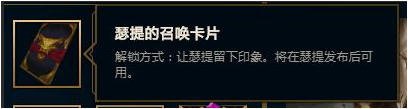 英雄联盟