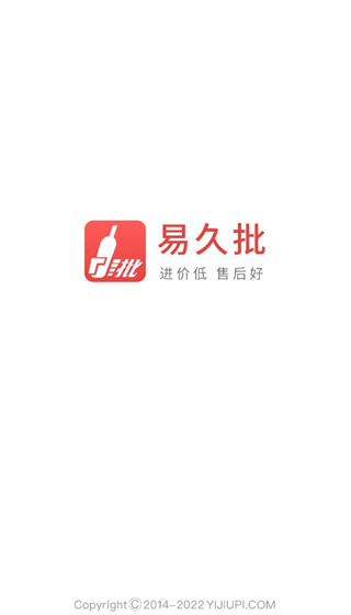 易久批app