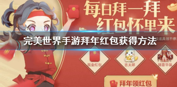 完美世界手游