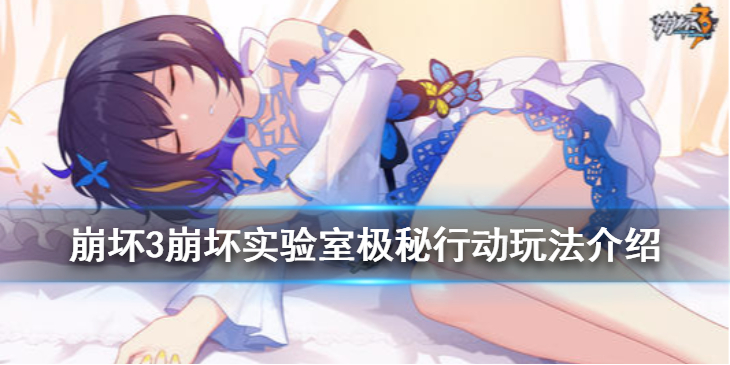 崩坏3