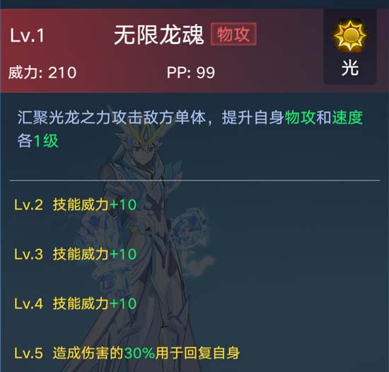 奥拉星