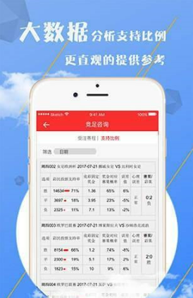 彩票大师
