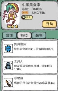 人气王漫画社游戏