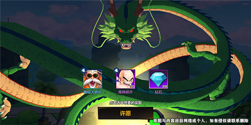 出来吧神龙!如何在《龙珠觉醒》中收集七龙珠