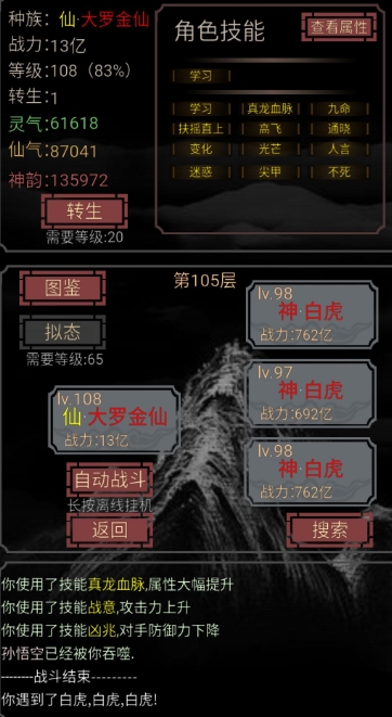 开局一只史莱姆