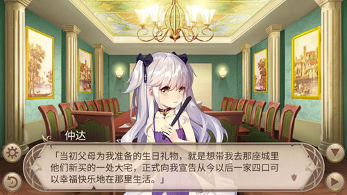 终极大反派《姬魔恋战纪》不爱交朋友的仲达介绍!