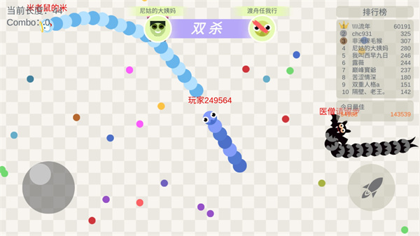五毒大作战单机版