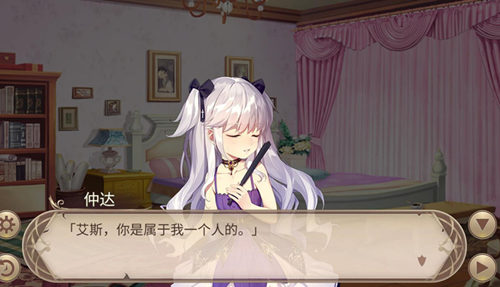 终极大反派《姬魔恋战纪》不爱交朋友的仲达介绍!