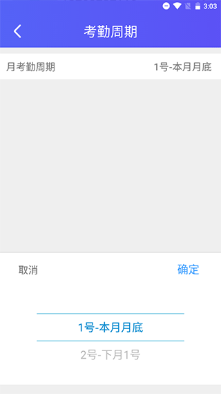 丁丁上班考勤最新版