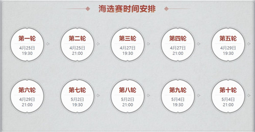 夏日激战,热血三界,《梦幻西游》手游第22届X9联赛报名即将截止!