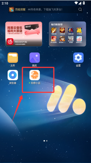 青橙小说app