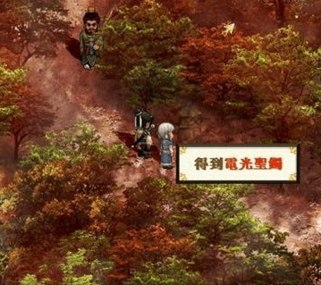 轩辕剑之天之痕