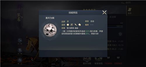 鸿图之下手游