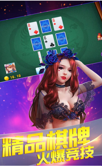 喜盈棋牌手游