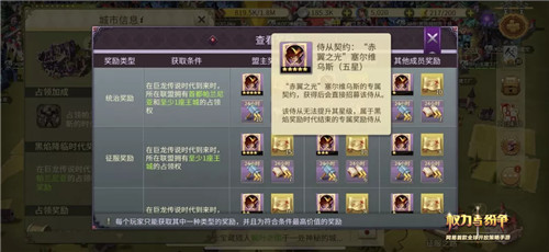 堕落巨龙入侵!《权力与纷争》正式迎来全新时代