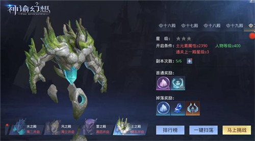 《神谕幻想》新副本圣灵秘境玩法揭秘!