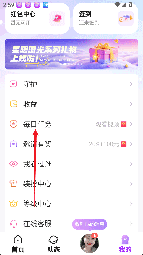 友恋软件