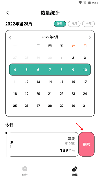 饭橘APP