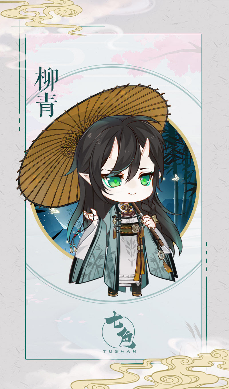 七色