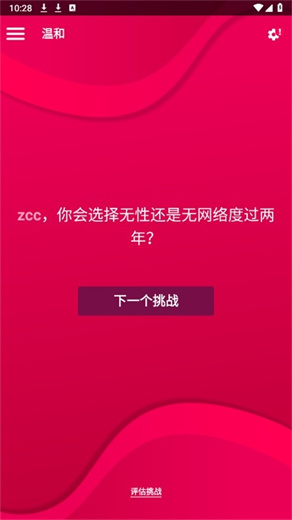 couplegame中文版