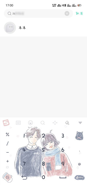 如何添加好友配图3