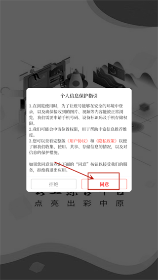 云上兰考app