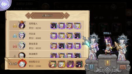 收藏乐趣满点!《元素方尖》艾法兰勇士DIY换装季