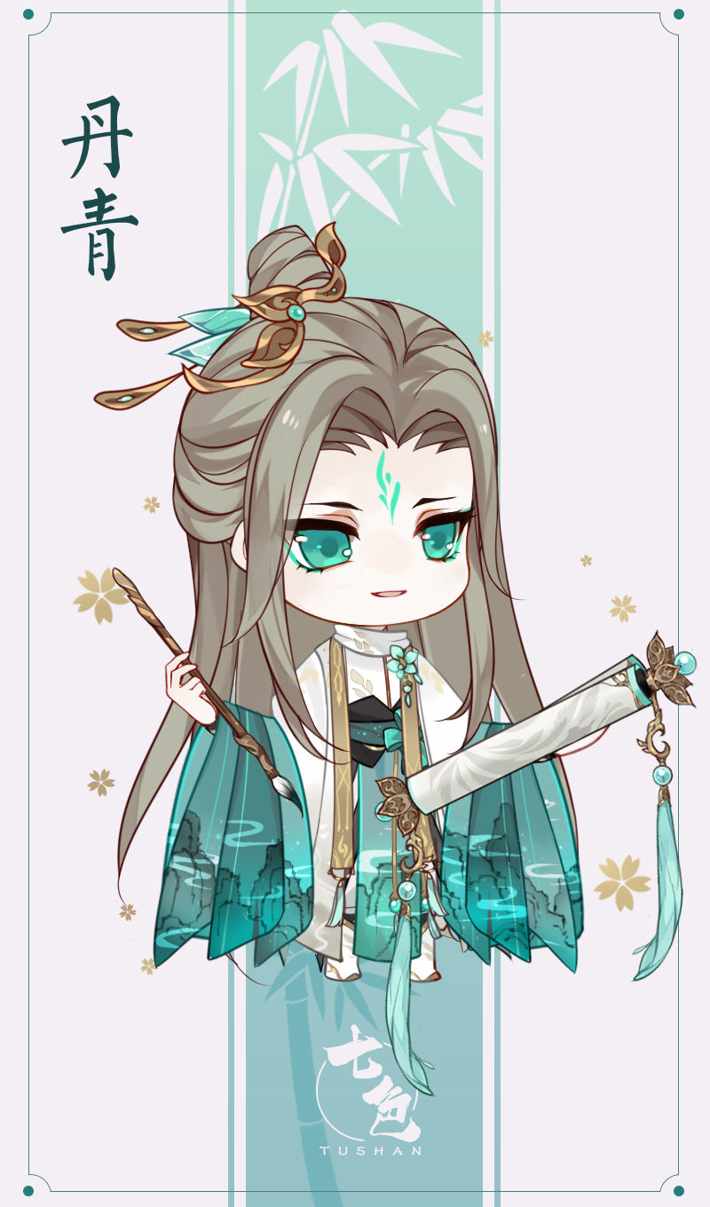 七色