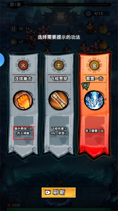 弓箭侠单机版