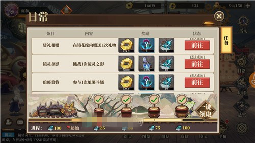 山海镜花