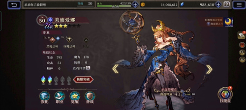 一篇搞懂养成《FFBE幻影战争》兵员养成技巧