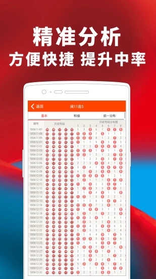 易盈彩票专业版