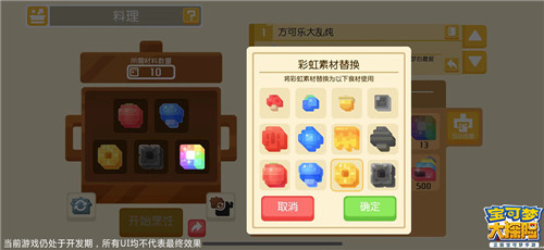 探险更轻松!《宝可梦大探险》特色玩法——料理吸引宝可梦