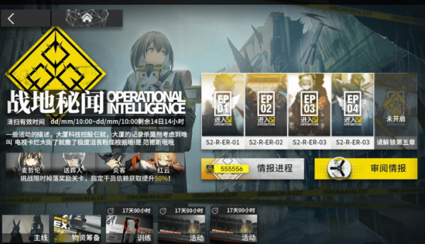明日方舟