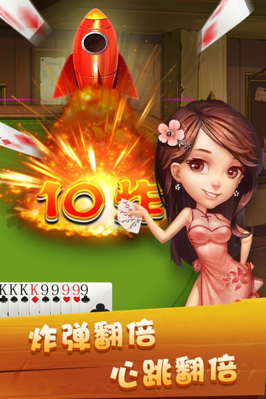 豪利千金棋牌游戏