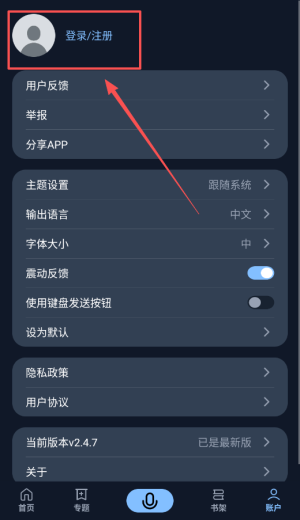 秘塔AI搜索