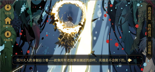 以荒川之名!《阴阳师》无名之卷 终章降临