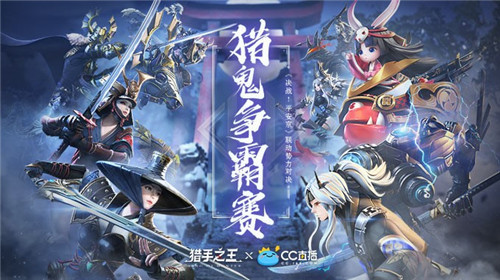 主播天团7分钟被锤满地找牙?《猎手之王》争霸赛再现惨剧