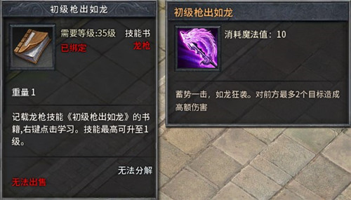 枪耀玛法!龙枪新服【北斗】2月26日14时耀世开启