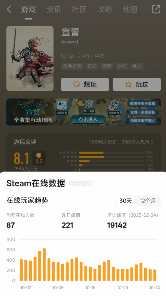 游民星空