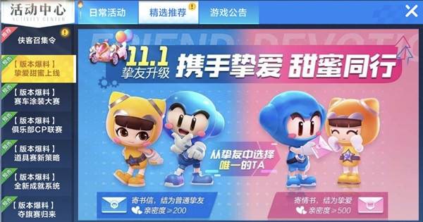 跑跑卡丁车手游