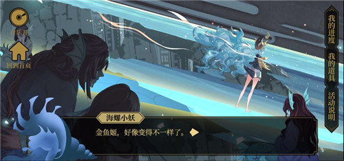 以荒川之名!《阴阳师》无名之卷 终章降临