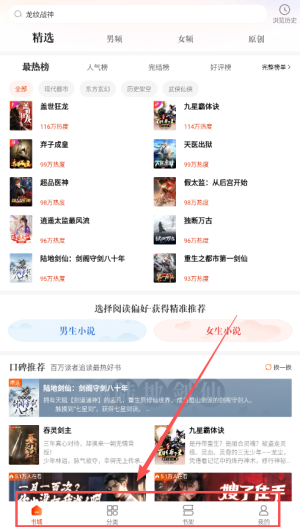 洋葱免费小说app