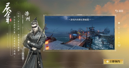 《庆余年》手游江山志首发!ChinaJoy现场4日看点精彩不间断!