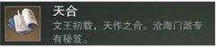 楚留香手游