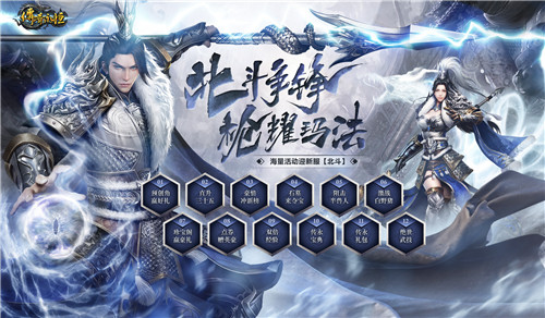 枪耀玛法!龙枪新服【北斗】2月26日14时耀世开启