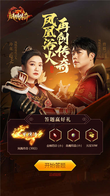 《凤凰传奇》荣耀首发,“凤凰传奇”与你一起征战沙城!