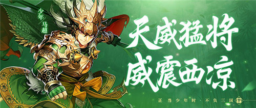 智行联动活动开启 《少年三国志2》伴你回家过年!