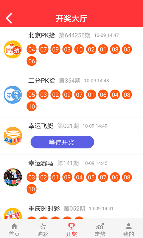 体彩天下软件