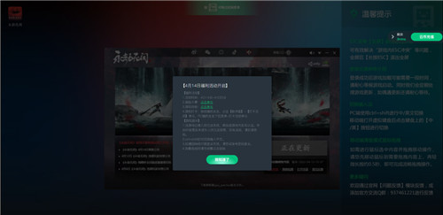 《永劫无间》联动《仙剑》李逍遥赵灵儿皮肤上线